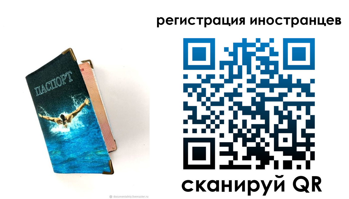временная регистрация госуслуги в Высоковске