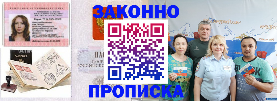 регистрация для школы в Высоковске