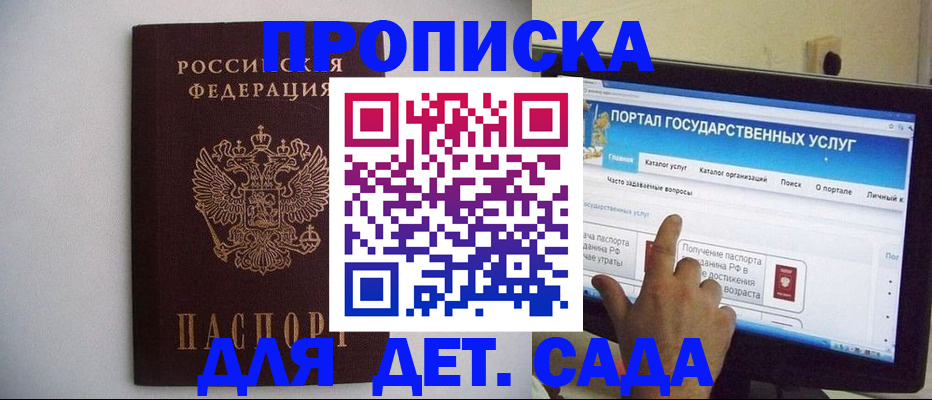 пропишу в квартире в Высоковске
