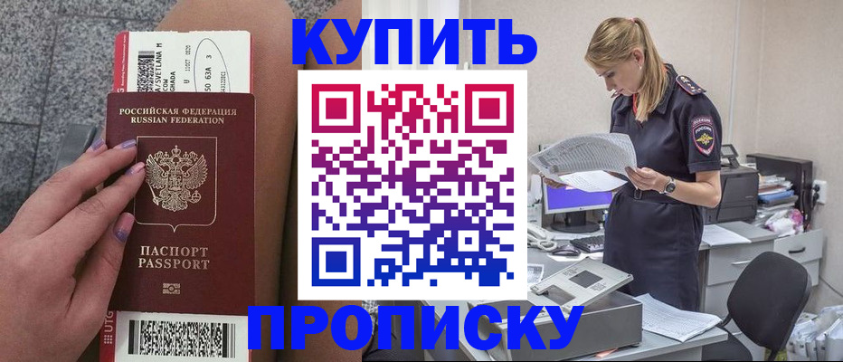 временная регистрация гарантия в Высоковске