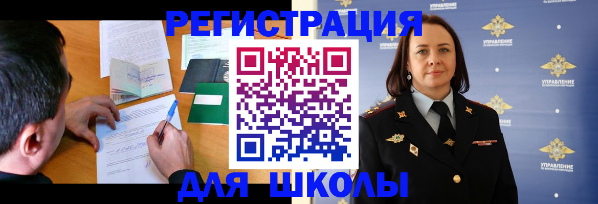 временная регистрация купить в Высоковске