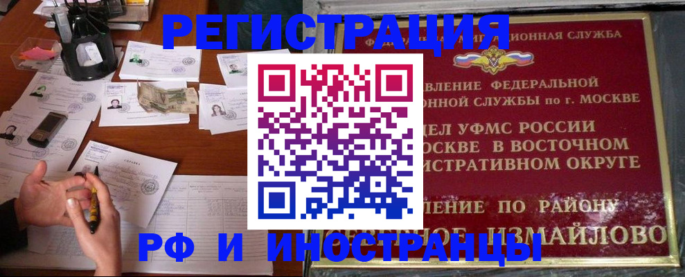 где прописаться в Высоковске