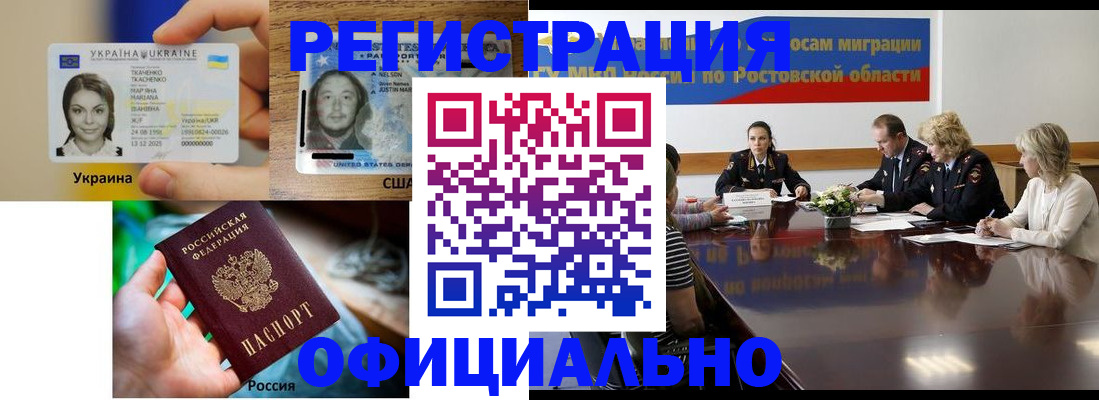 прописка иностранных граждан в Высоковске
